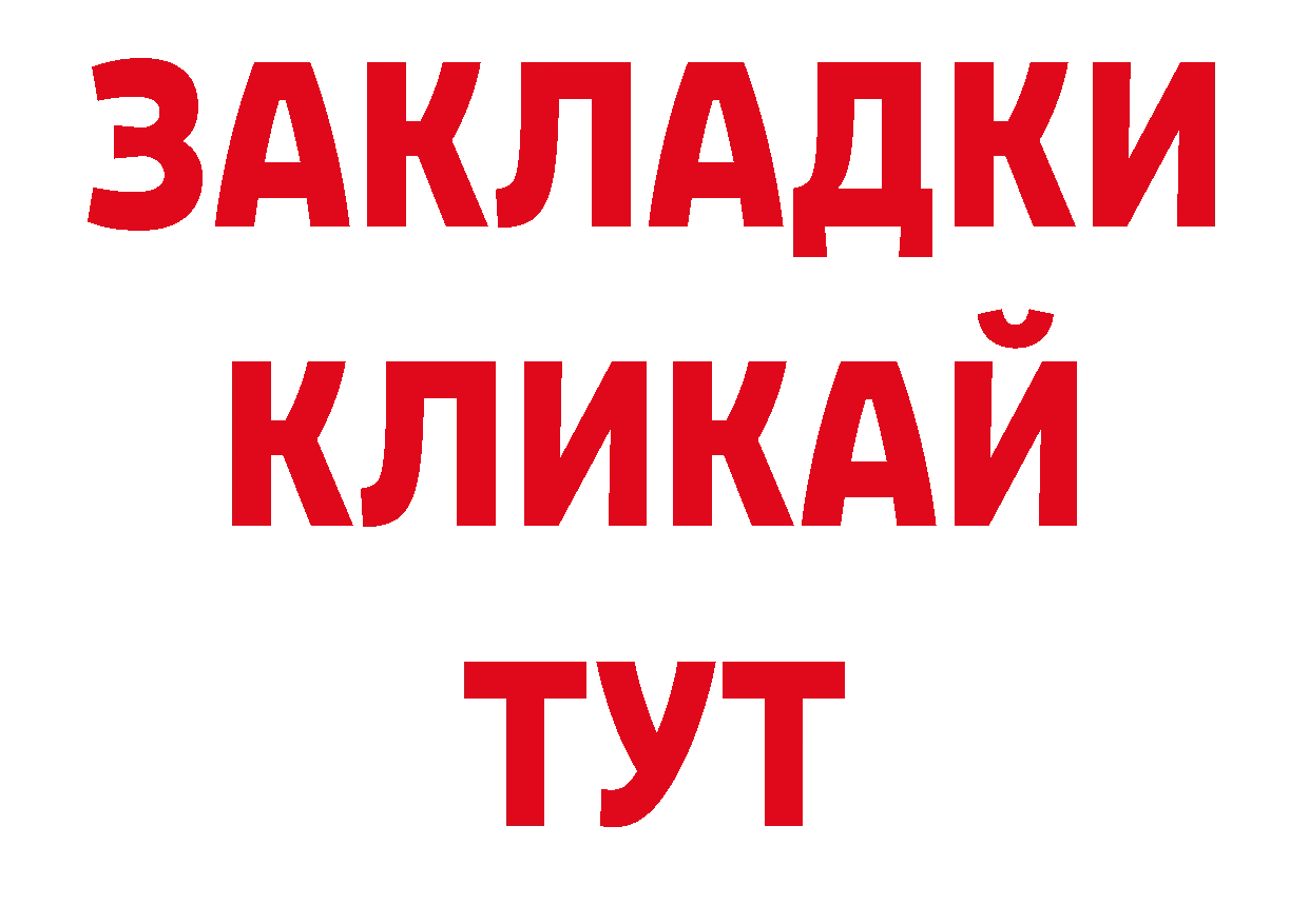 Кокаин Эквадор рабочий сайт мориарти ОМГ ОМГ Туапсе