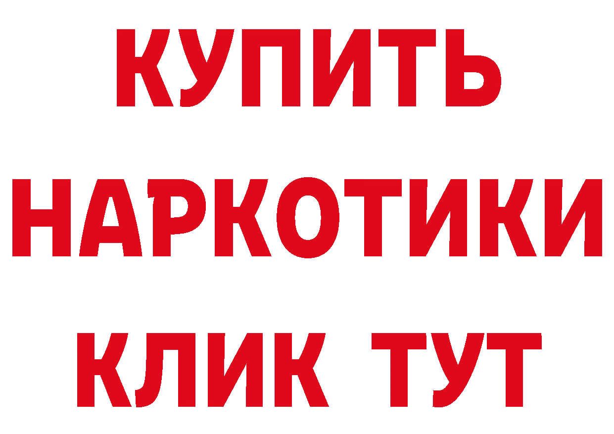 APVP Соль вход нарко площадка mega Туапсе