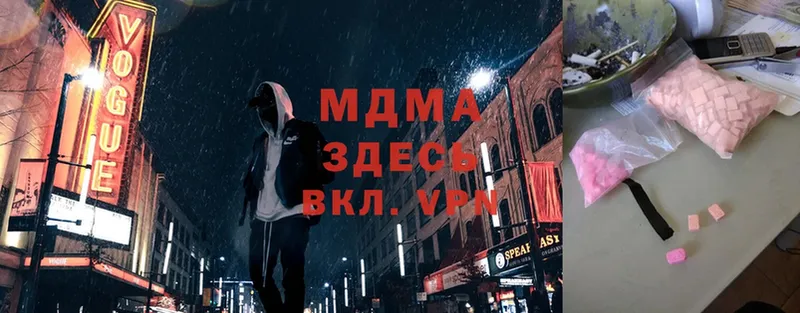 МДМА молли  Туапсе 